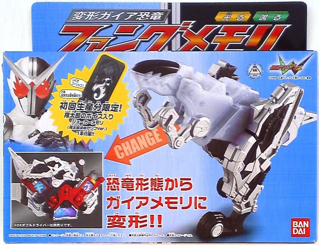 BANDAI - ファングメモリ　初回限定　翔太郎ボイス　ジョーカーメモリ付　箱、説明書付き Amazon.co.jp: W ダブル 変形 ガイア恐竜 ファングメモリ 初回