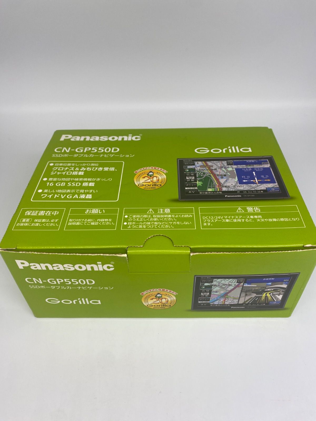 パナソニック ゴリラ ポータブルカーナビゲーション CN-GP550D