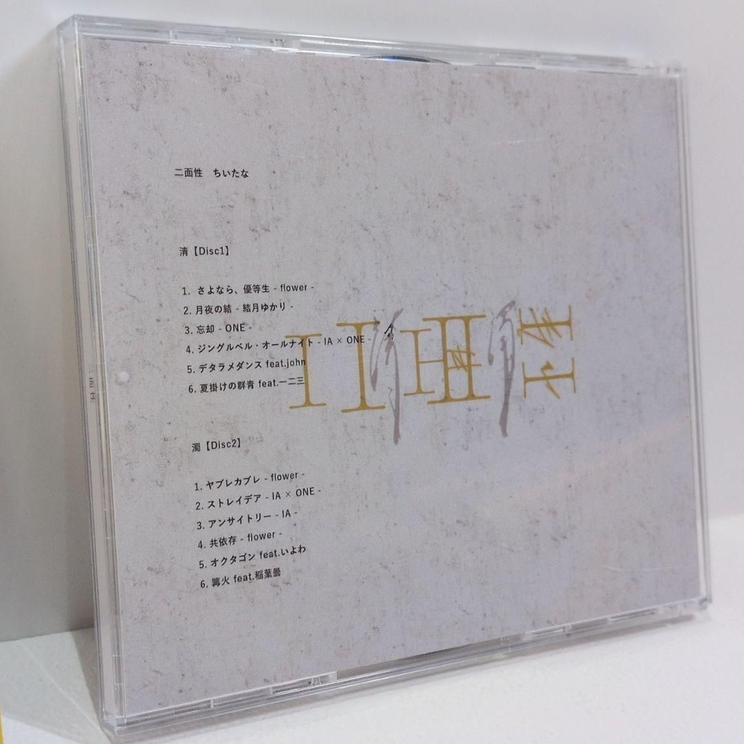 二面性 初回限定 稲葉曇 john いよわ ボーカロイド コンピ 同人 CD 二面性 初回限定 稲葉曇 john いよわ ボーカロイド コンピ 同人