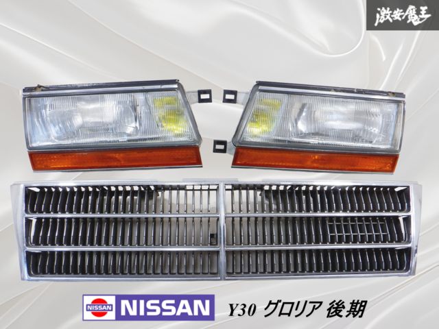 Y30ワゴン、バン　クリアテールライト 新品 Y30 セドリック グロリア バン ワゴン クリアテール テール