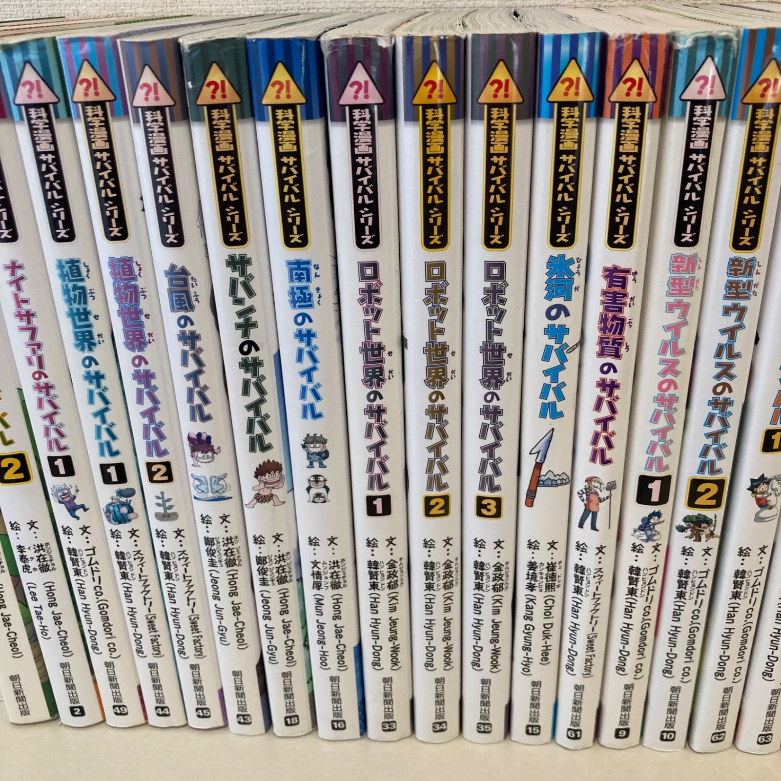 漫画 かがくるBOOK サバイバルシリーズ 23冊