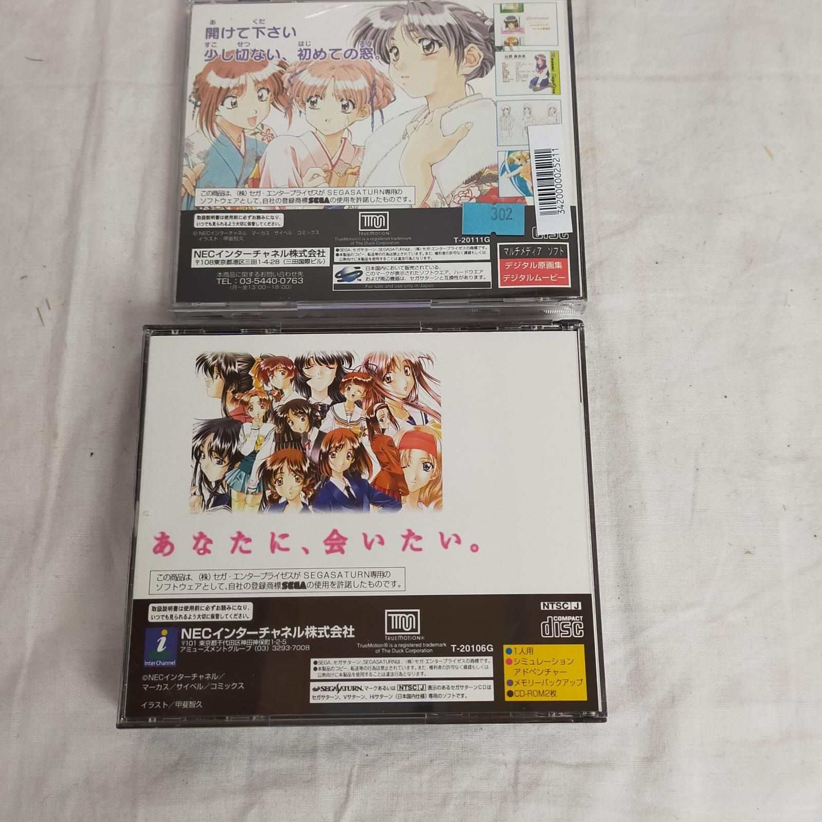 センチメンタルグラフティ ファーストウィンドウ 新品未開封 SS