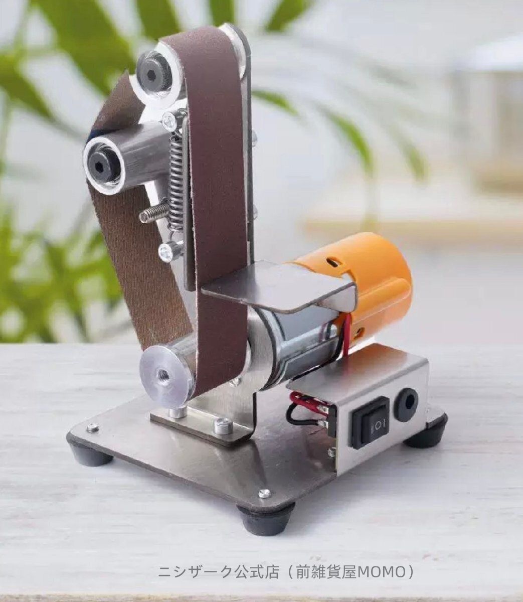 O002 に挑戦中 350ワットのミニ電動ベルト機サンダーサンディング研削研磨機研磨ベルトグラインダーdiy研磨カッターエッジ