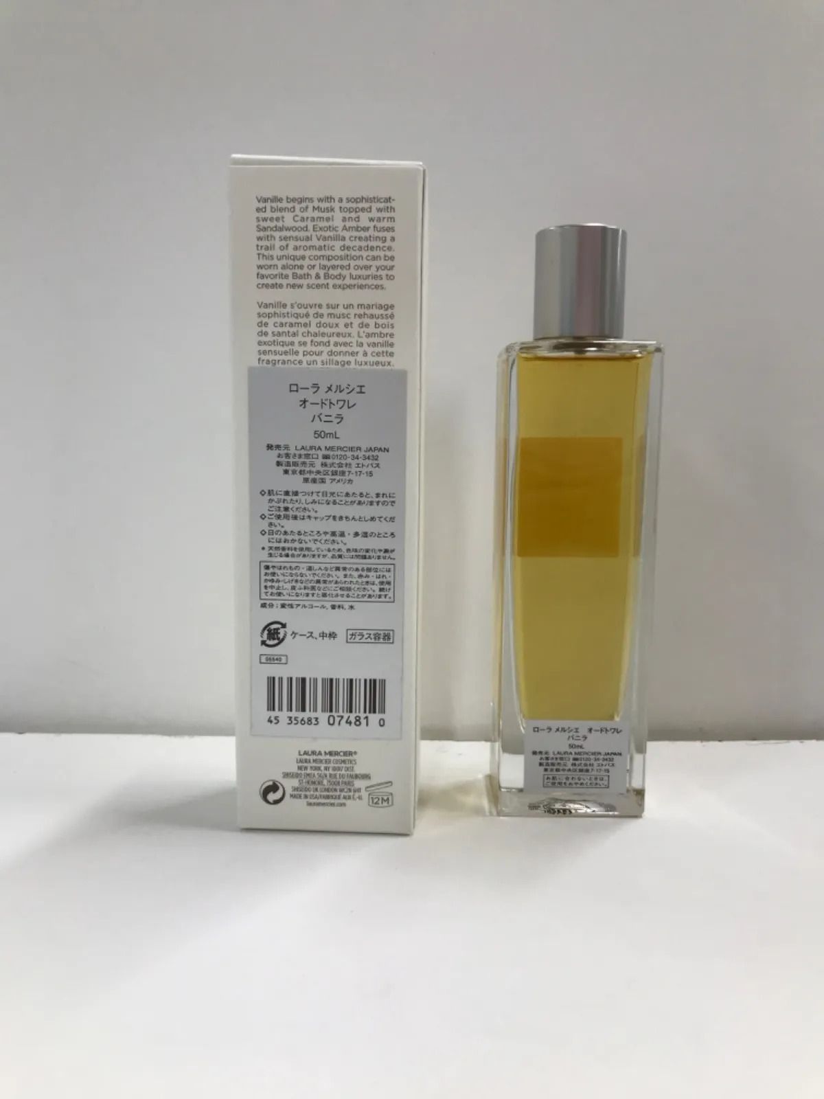 F564 ローラメルシエオードトワレバニラ 50ml - メルカリ