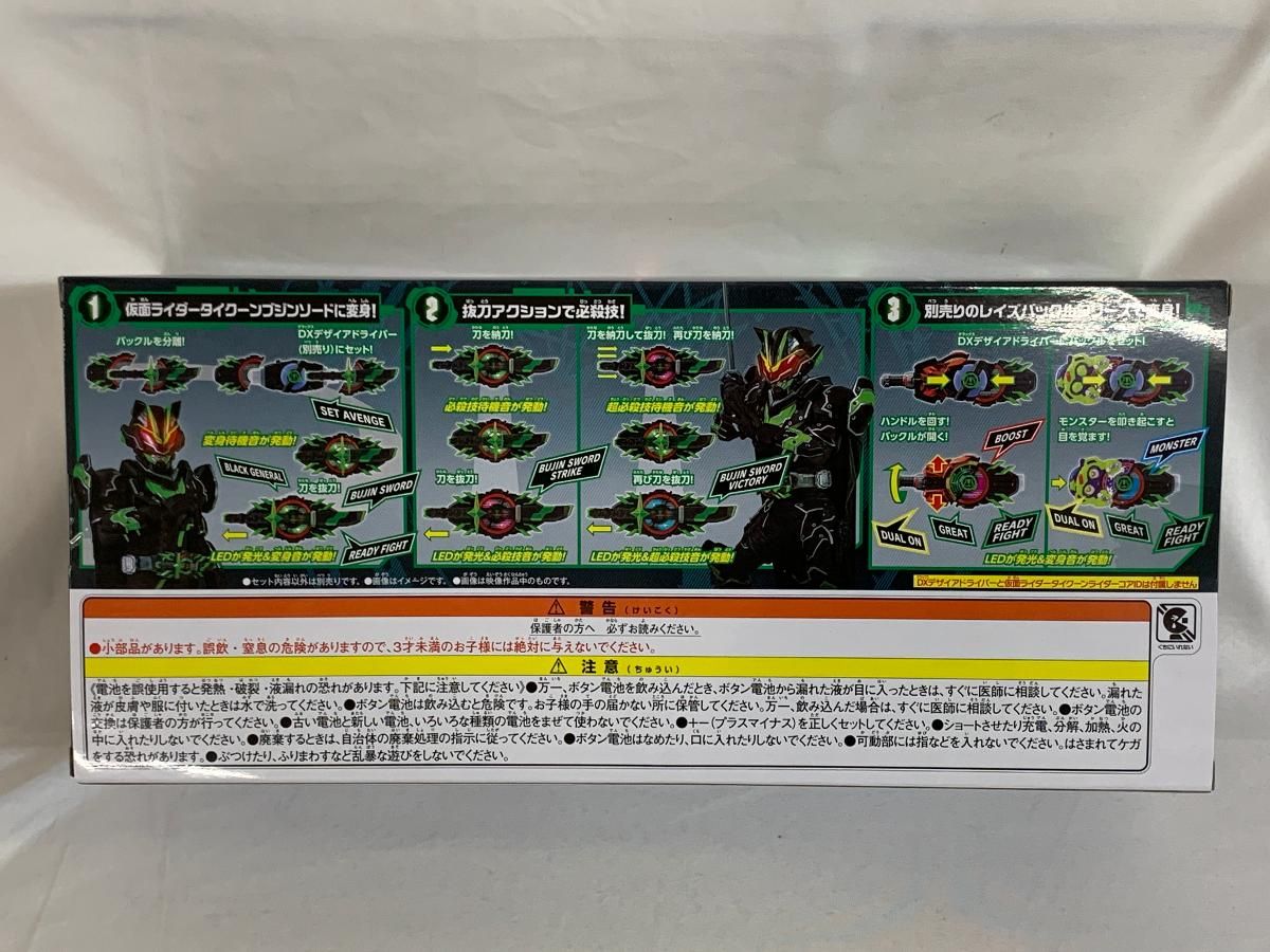 ギーツ PREMIUM DX メモリアルニンジャレイズバックル ＋コアID 2個 メモリアルレイズバックル】PREMIUM DX  メモリアルブジンソード バックルが届いた！闇落ち景和！ケケラ！【レビュー】 - ドンタロウのほん メモリアルニンジャレイズバックル メモリアルニンジャレイズ  ... 【新品未開封】PREMIUM DX メモリアルブジンソードバックル　2個①