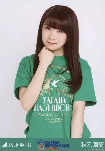 中古】生写真(乃木坂46) 秋元真夏/上半身・「橋本卒コンライブT