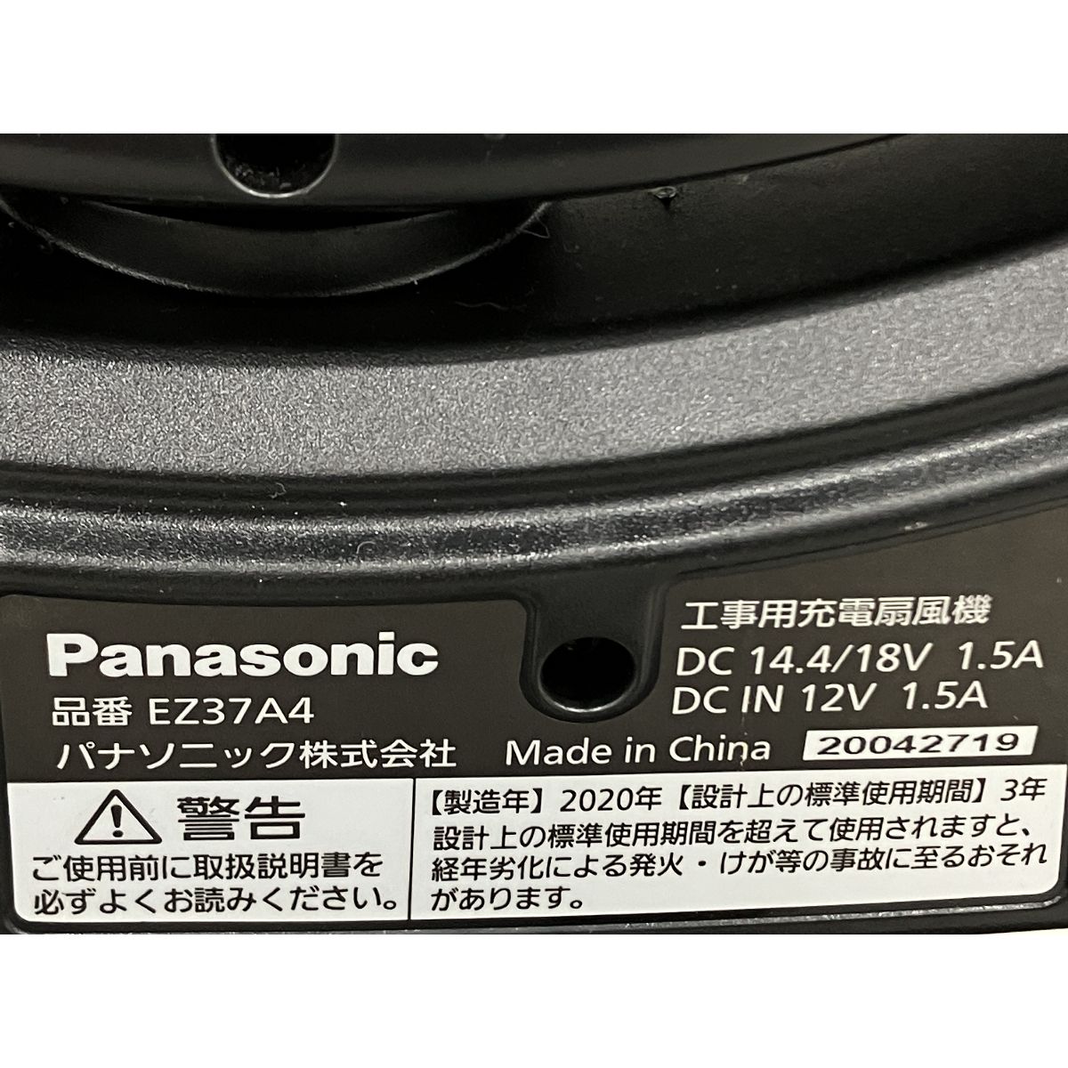 Panasonic パナソニック