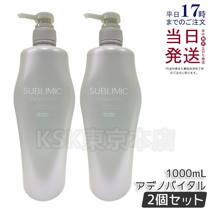 エミサリー トリートメント 1000ml 2個 公式ストア