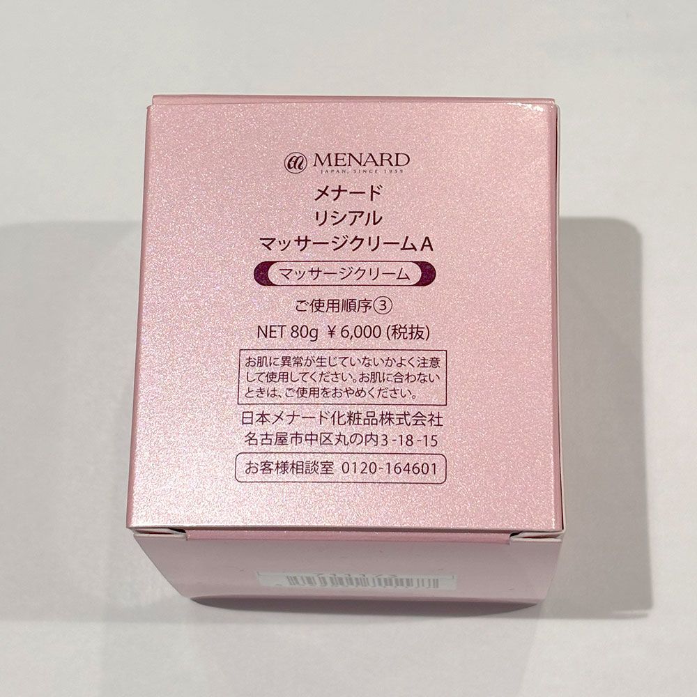 専用です！メナード　リシアル　クリームu0026マッサージクリーム 2個set メナード MENARD リシアル マッサージクリーム 80g マッサージクリーム