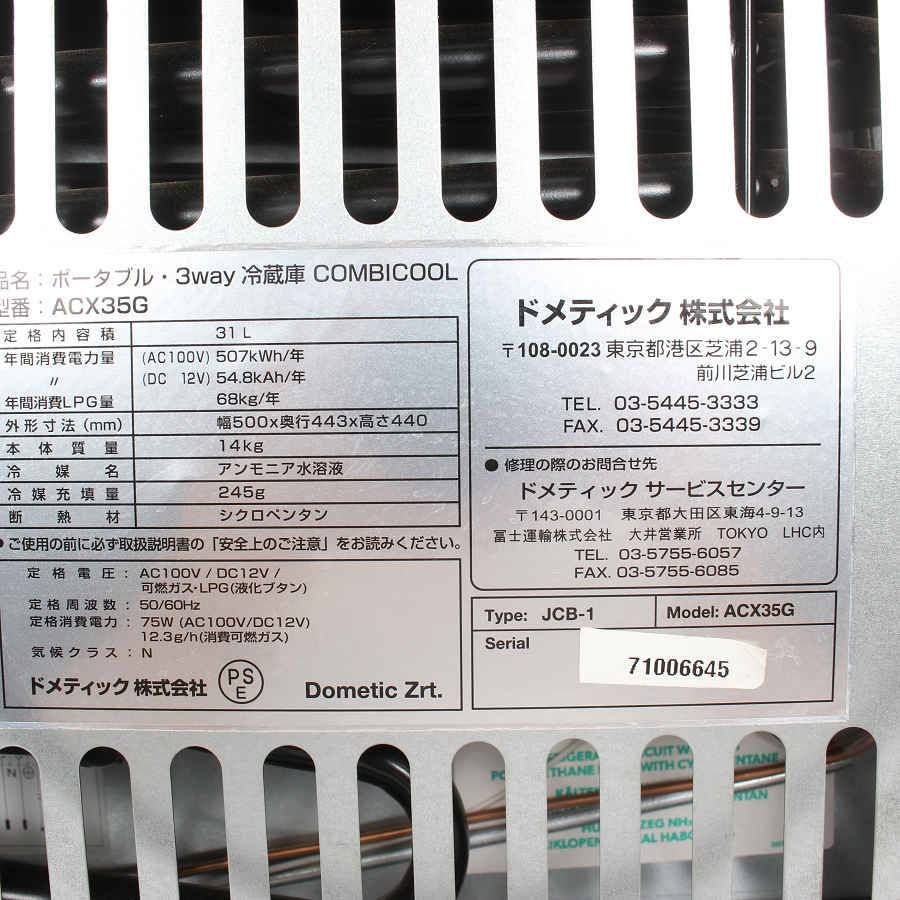 ACX35G ポータブル冷蔵庫