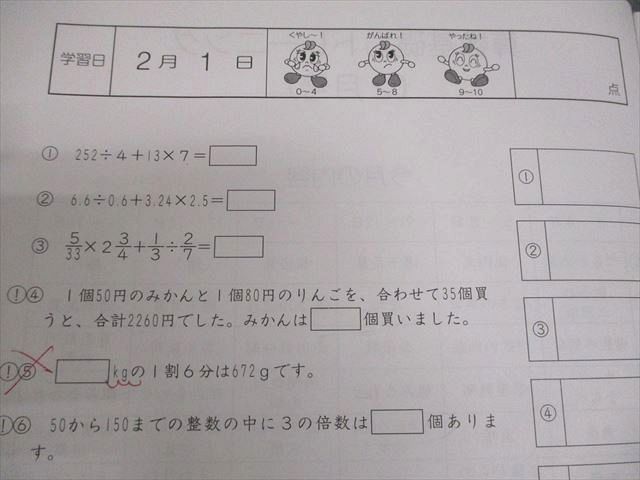 SAPIX サピックス 小6 算数 基礎力トレーニング 2024年度版 2