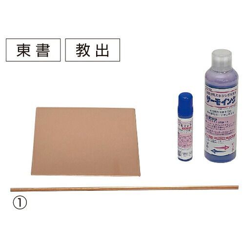 ものの温まり方実験セット 1 ＴＳ－ＫＳC15-722301