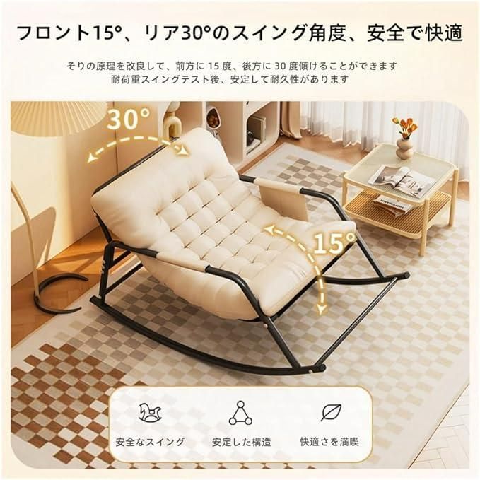 リクライニングチェア