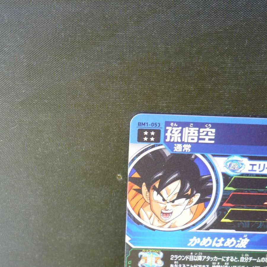 孫悟空 1／4スケール ドラゴンボール ガレージキット フィギュア