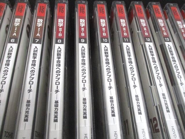 駿台 DVD大学入試対策講座(基礎編) 入試数学合格へのアプローチI・A/II・B 状態良い2001 2冊 DVD15枚付 小林隆章 000R0D 駿台 DVD大学入試対策講座(基礎編) 入試数学合格へのアプローチI