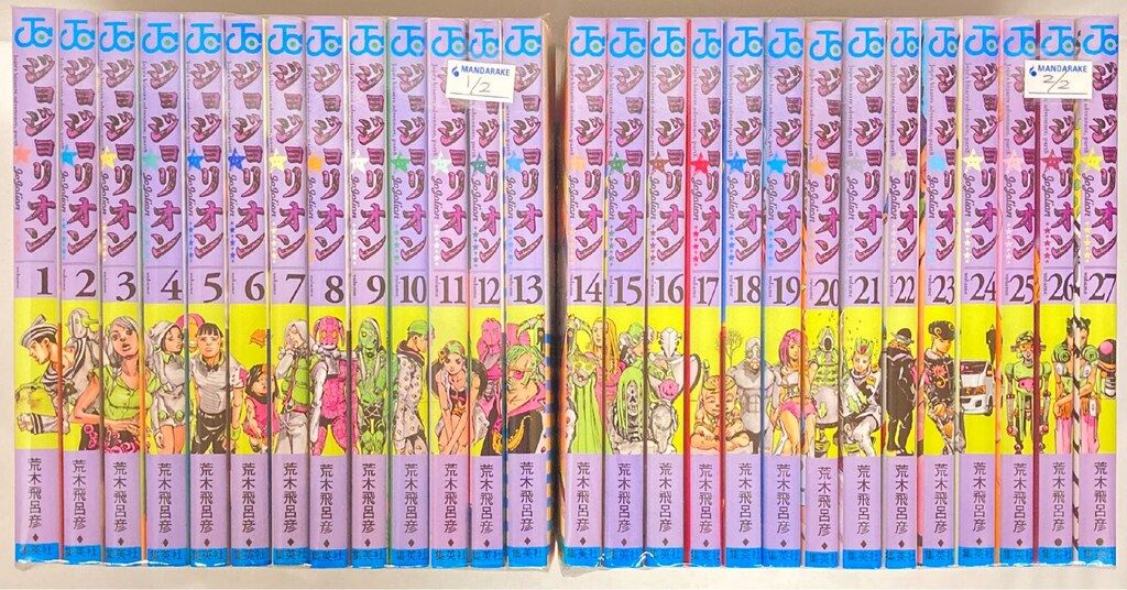 ジョジョリオン 全巻セット（全27巻） | 八文字屋OnlineStore