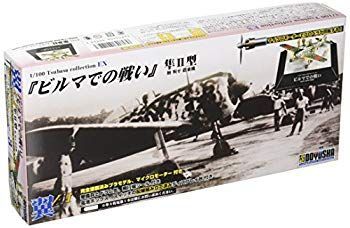翼EXシリーズ 零戦21型 空母瑞鶴より発進 岩本徹三 童友社 翼コレクションEX