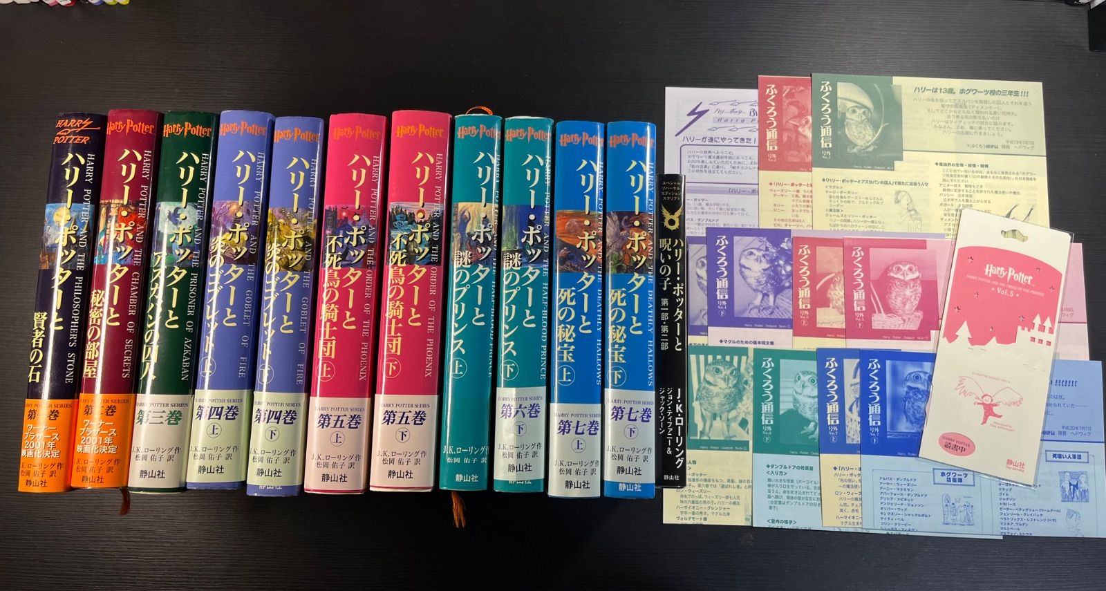 【即日発送】ハリーポッター 全11巻セット+「呪いの子」 ハリー・ポッター 全11巻 ＋ 呪いの子 全12巻セット JKローリング