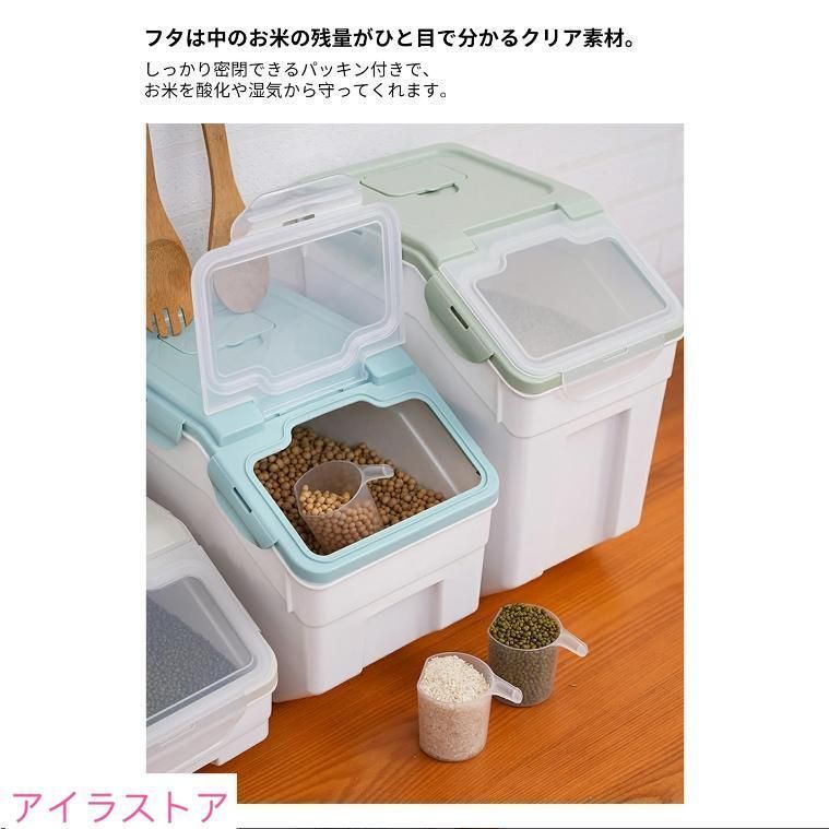 密閉米びつ 5 kg 10 カップ付 シンク下 キッチン下 お米入れ お米 米入れ 米櫃 ライスストッカー シンプル 収納 保存 密閉容器 キッチン