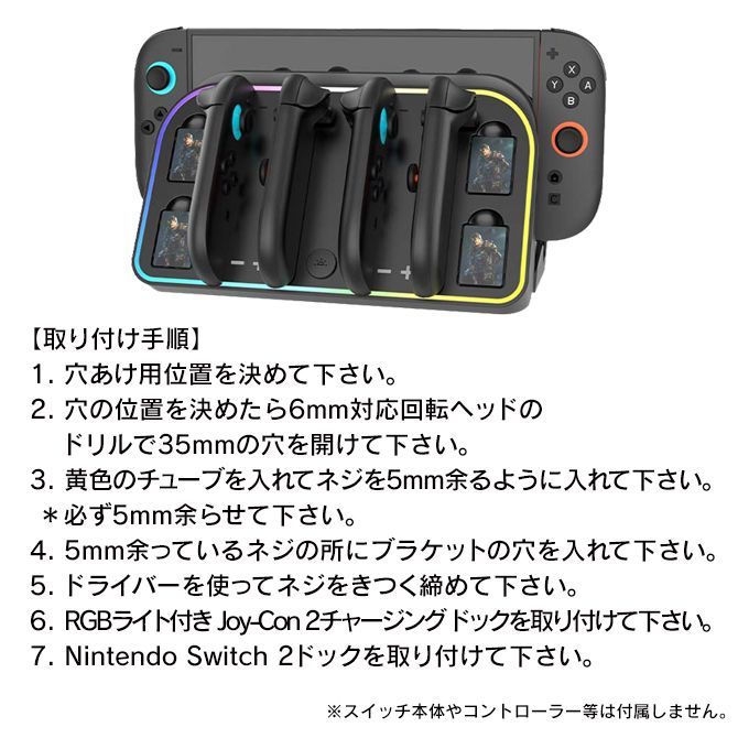 Nintendo Switch 2 本体 収納 壁掛け ニンテンドースイッチ2