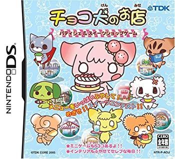中古】 チョコ犬のお店~パティシエu0026スィーツショップゲーム~
