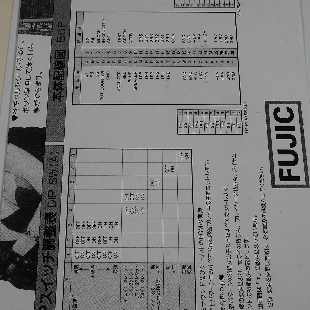 純正インスト+取扱説明書 マージャンギャル10連発 麻雀 出品651 - メルカリ