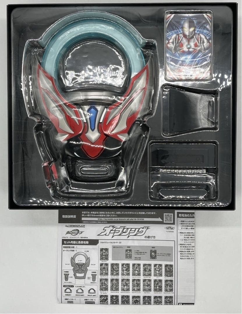 オーブリング ウルトラマンオーブ ウルトラ nn