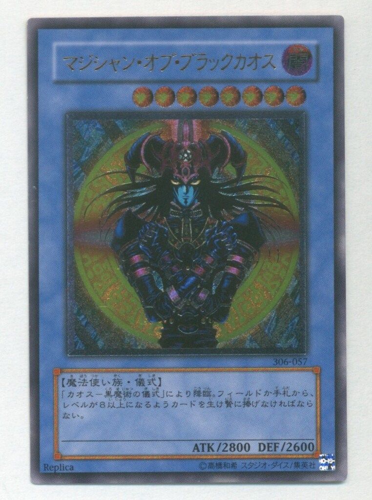 マジシャン・オブ・ブラックカオス(306-057)レリーフ3枚セット 遊戯王カード マジシャン・オブ・ブラックカオス 306-057
