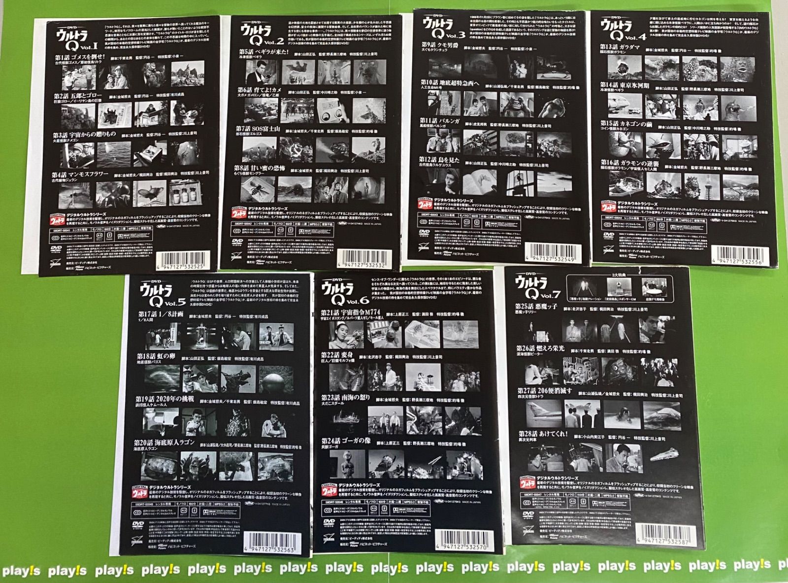 ウルトラ Q [レンタル落ち] 全7巻セット DVD - メルカリ