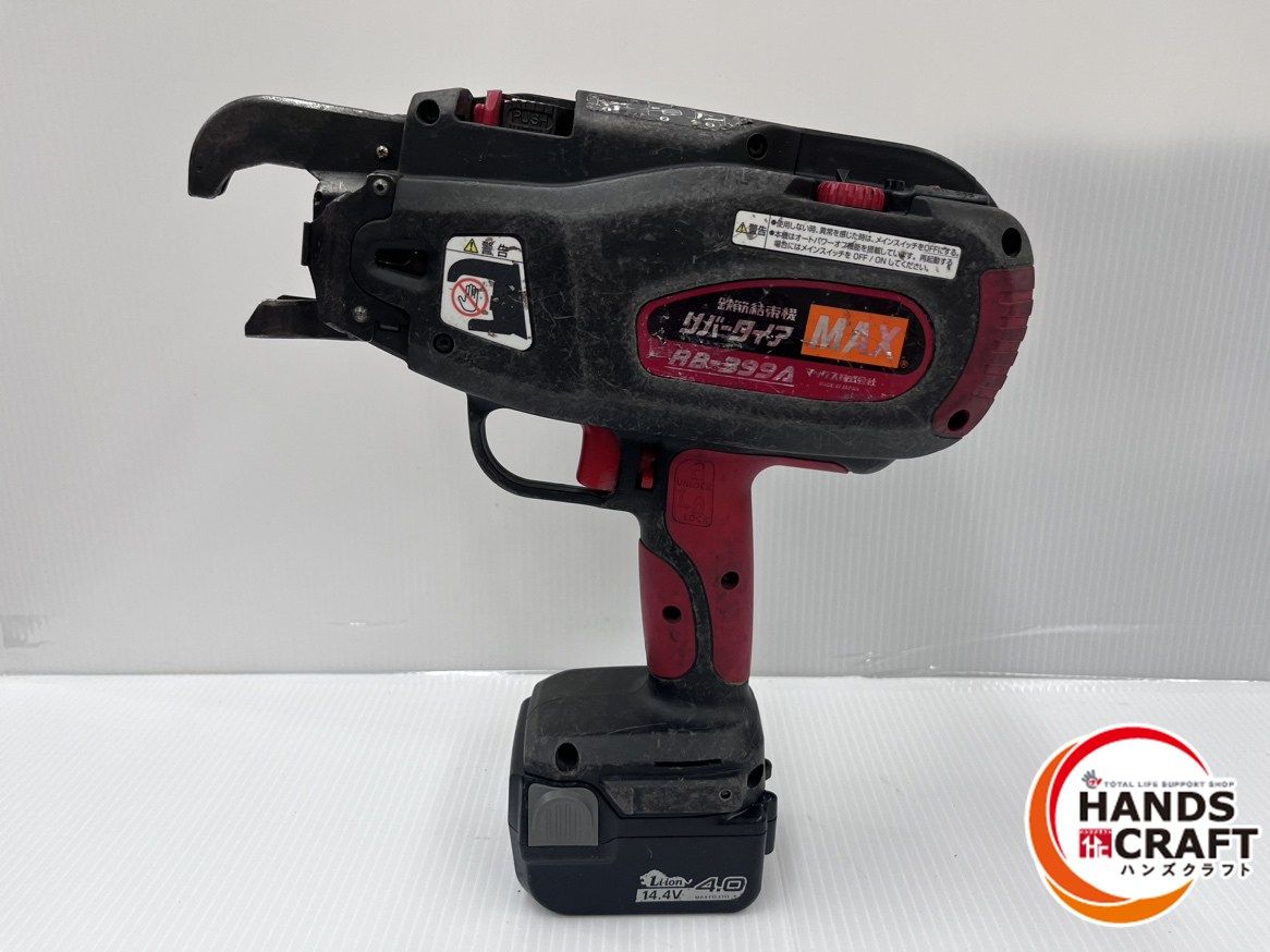 MAX 鉄筋結束機 RB-399A リバータイア 14.4V 1.5Ahバッテリー2個/充電器/