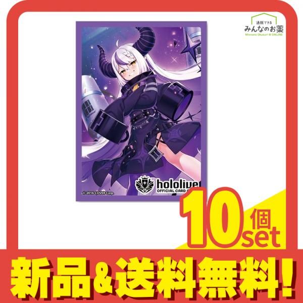 ホロライブ オフィシャルホロカスリーブ 55枚入 Vol.14 ラプラス ダークネス 10個セット