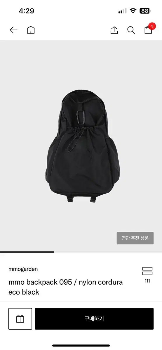 エモガーデン リュック リュックサック 95 ナイロン コーデュラ エコ ブラック