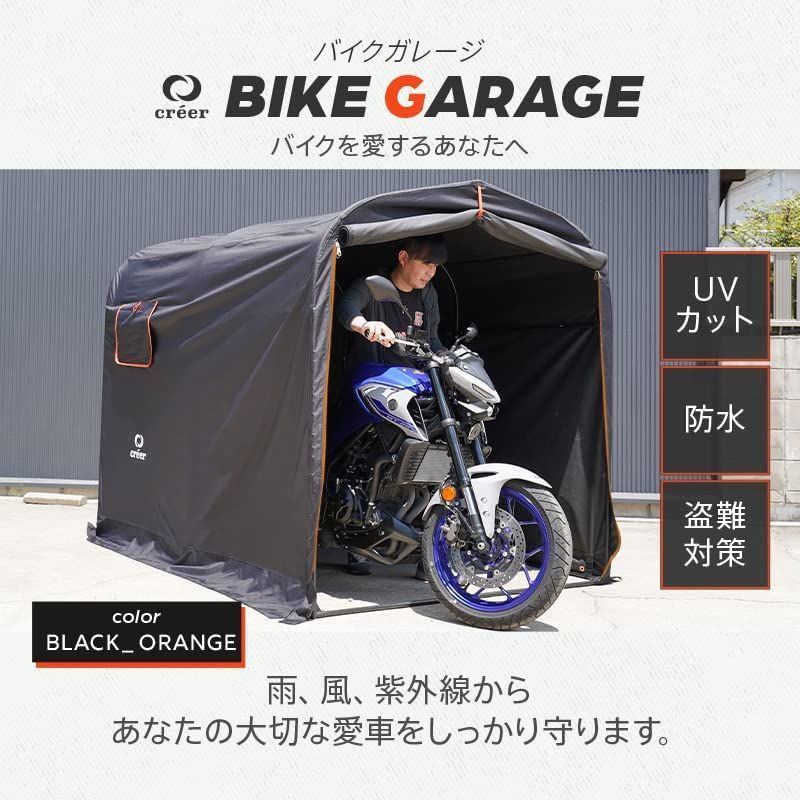 créer(クレエ) バイクガレージ バイク ガレージ 160(横)×230(奥)×175(高) サイクルハウス サイクルポート サイクルガレージ -  メルカリ