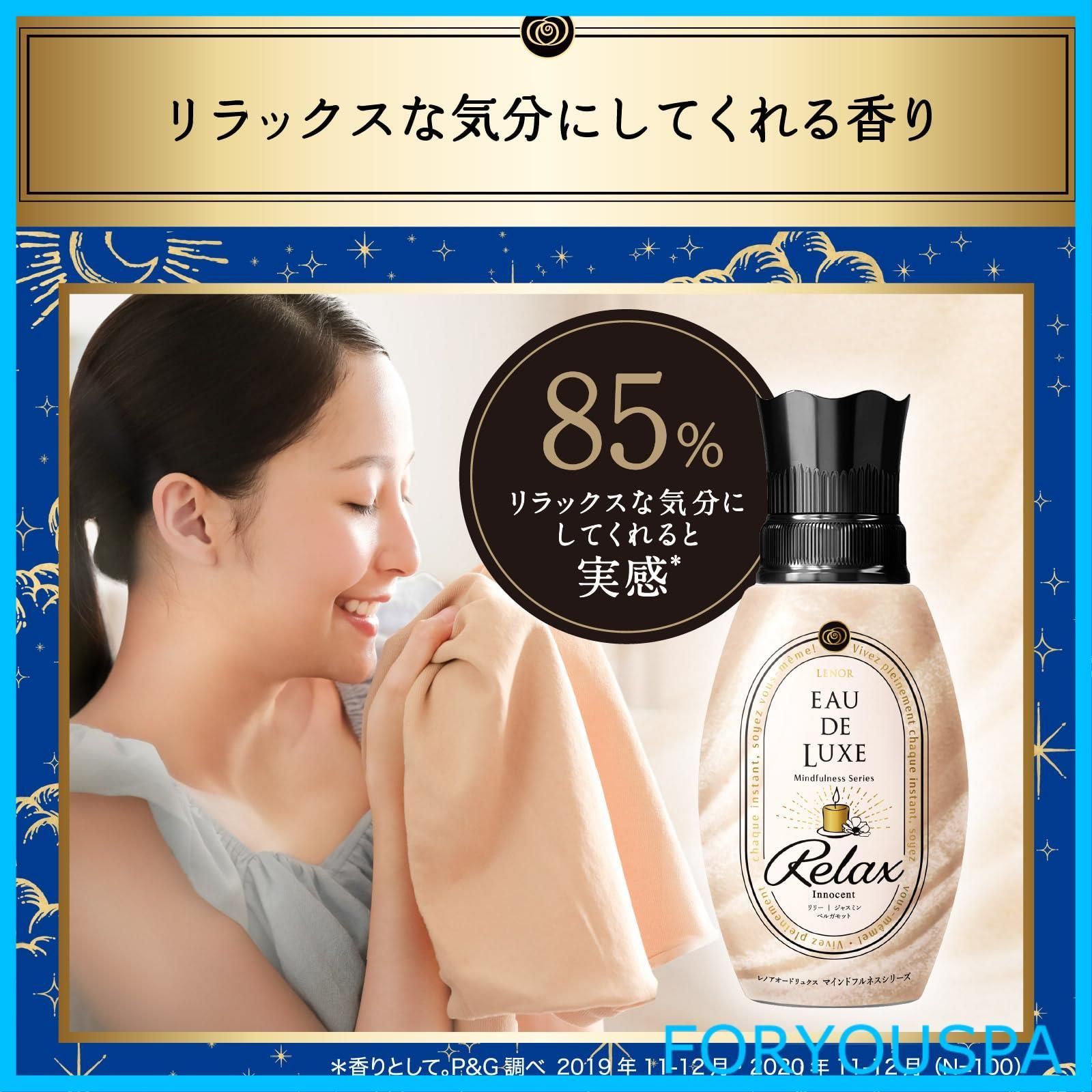 オードリュクス 柔軟剤