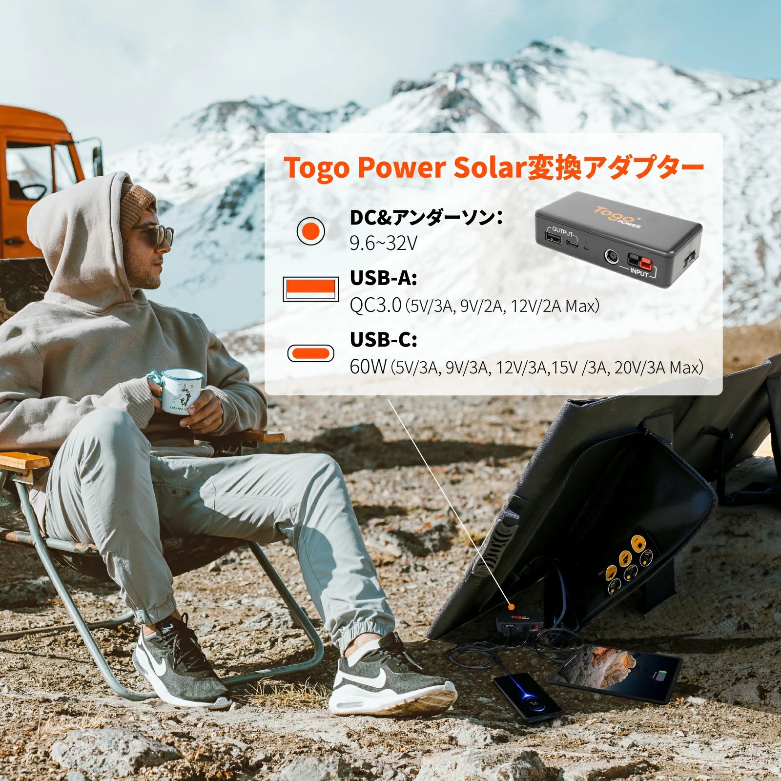 急速充電