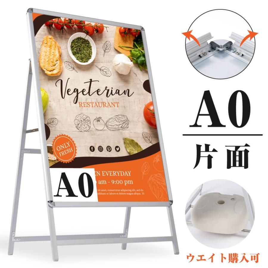 看板 店舗用 ポスターパネルスタンド A0 片面 シルバー H1530mm A型看板 A型スタンド看板 店舗用看板 屋外 看板 グリップ式A型看板 ta0-s