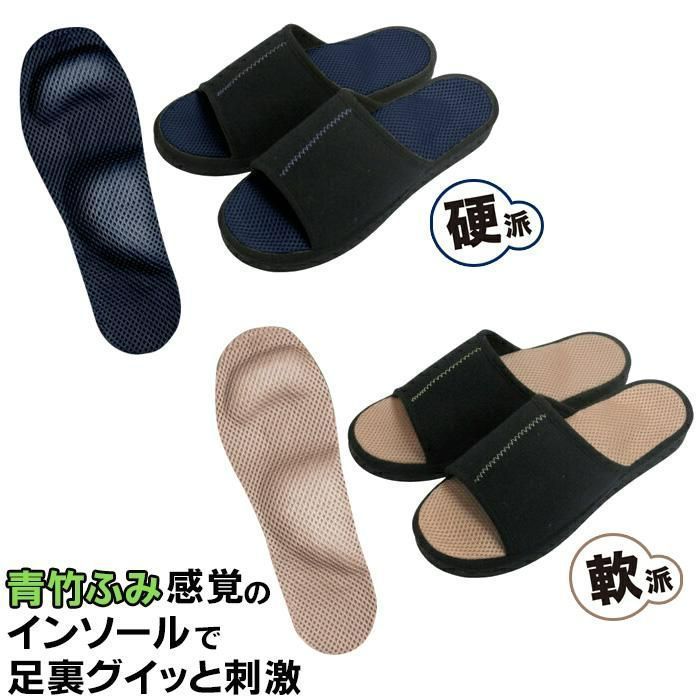 【全新品】メガ押しメンズふみっぱ 硬派/軟派 25.0-27.0cm 青竹踏み スリッパ 足裏 サンダル マッサージ 健康ルームサンダル 健康スリッパ 室内 健康サンダル 足ツボ
