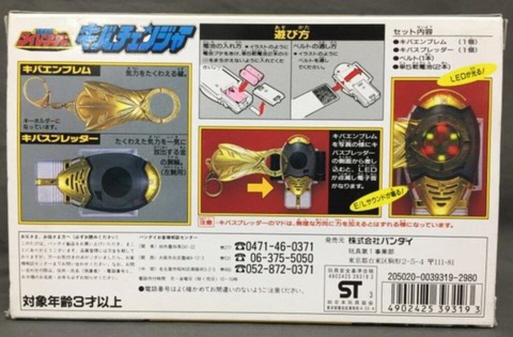 ダイレンジャー|なりきりシリーズ 五星戦隊ダイレンジャー