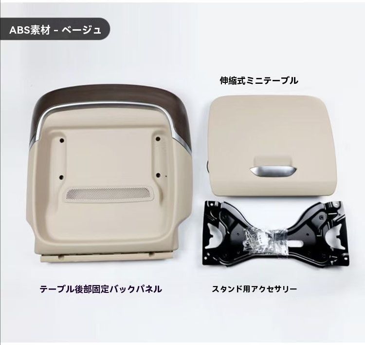 車載小テーブル