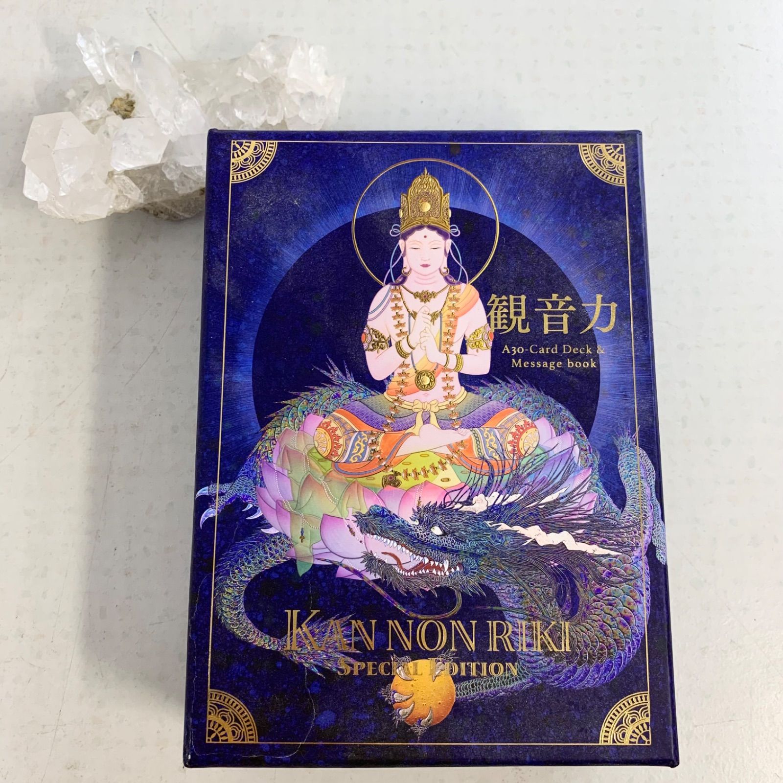 観音力カード 絶版 大日如来 草場一壽 エディション