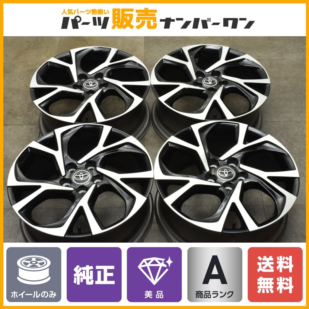 美品】トヨタ C-HR 純正 18in 7J +50 PCD114.3 4本セット ヤリスクロス ノア ヴォクシー エスクァイア エスティマ 流用  交換用 即納可能 - メルカリ