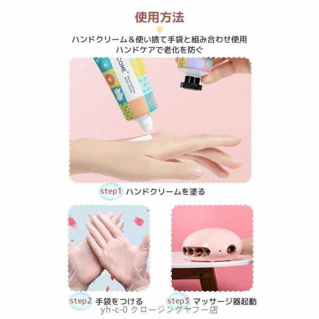 ハンドマッサージ