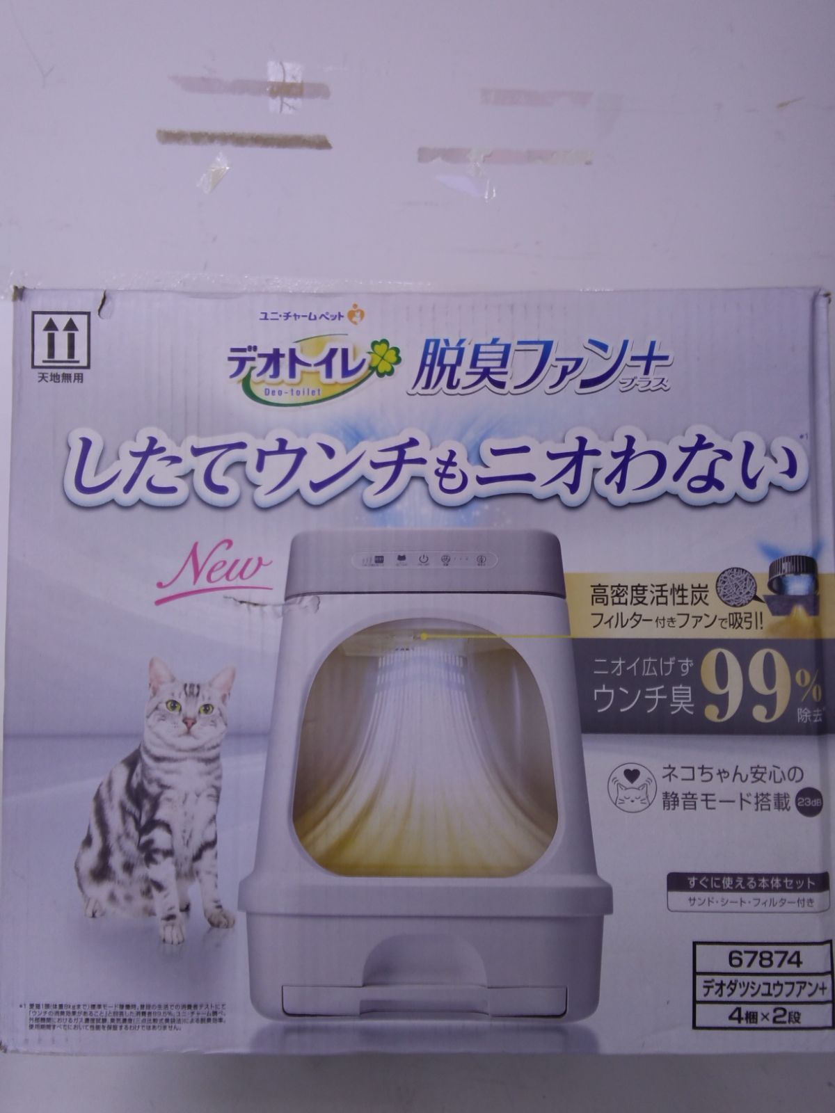 本体セット