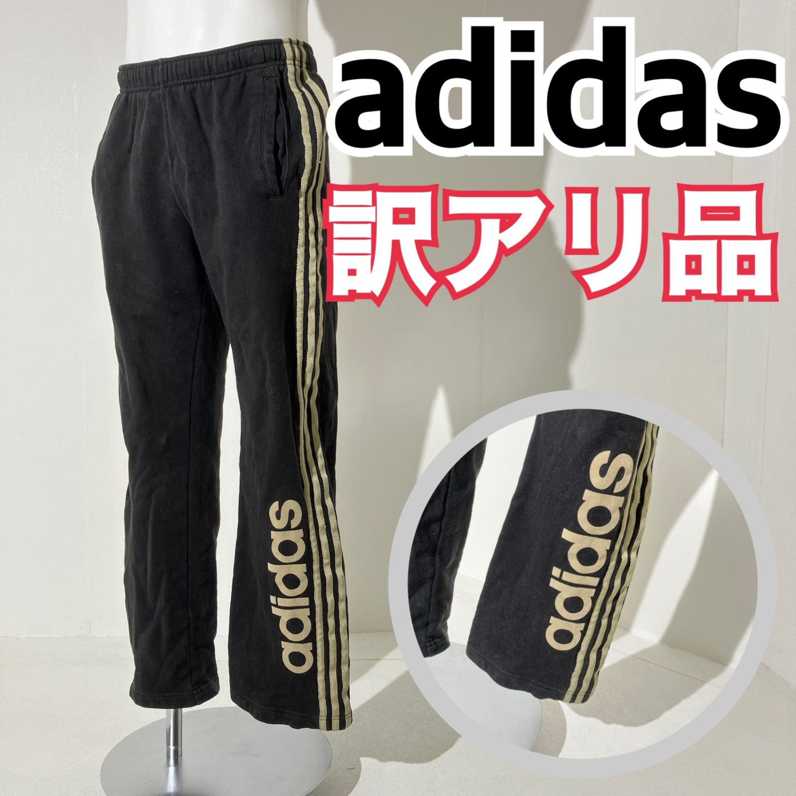 訳アリ品】adidas アディダス スウェットパンツ サイドライン 国旗タグ