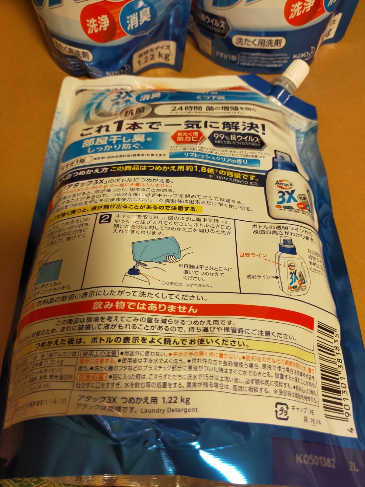 アタック