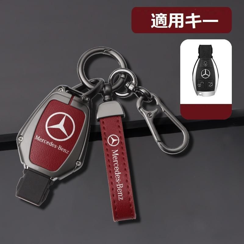 メルセデス・ベンツ BENZ深錆色/レッドスマート キーケース 車 キーカバー キーホルダー 電波障害なし 優質なTPU材料を使用して 耐衝撃B番 yaaa qtm