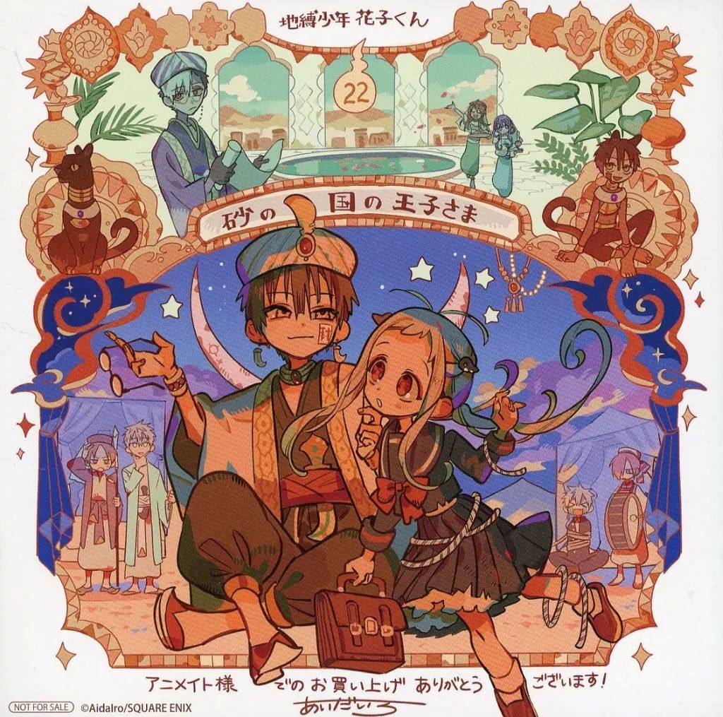 新品未開封 あいだいろ 画集 地縛少年花子くん 2冊 イラスト集 帯付き 初版】新品未開封 あいだいろ 画集 地縛少年花子くん 2 イラスト