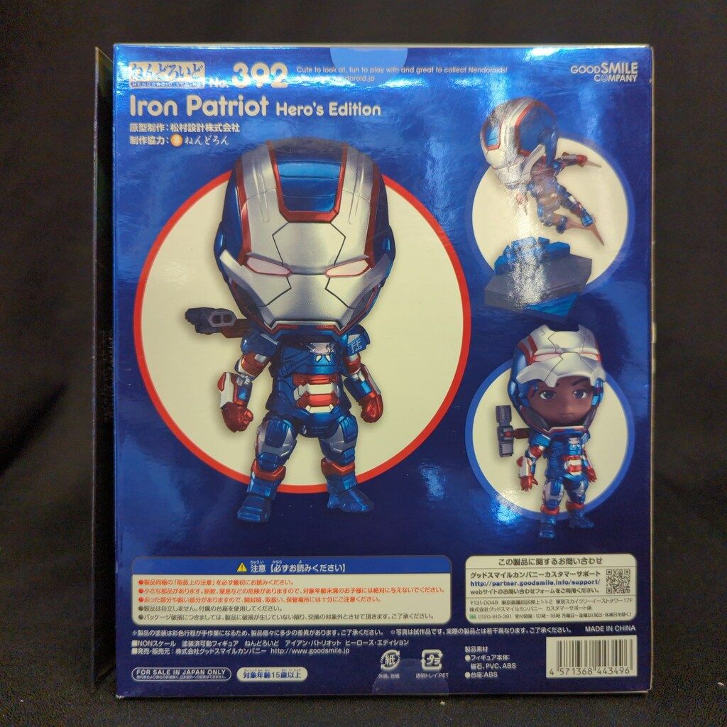 【未開封品】ねんどろいど392(アイアン・パトリオット ヒーローズE.D) Amazon.co.jp: アイアンマン3 ねんどろいど アイアン