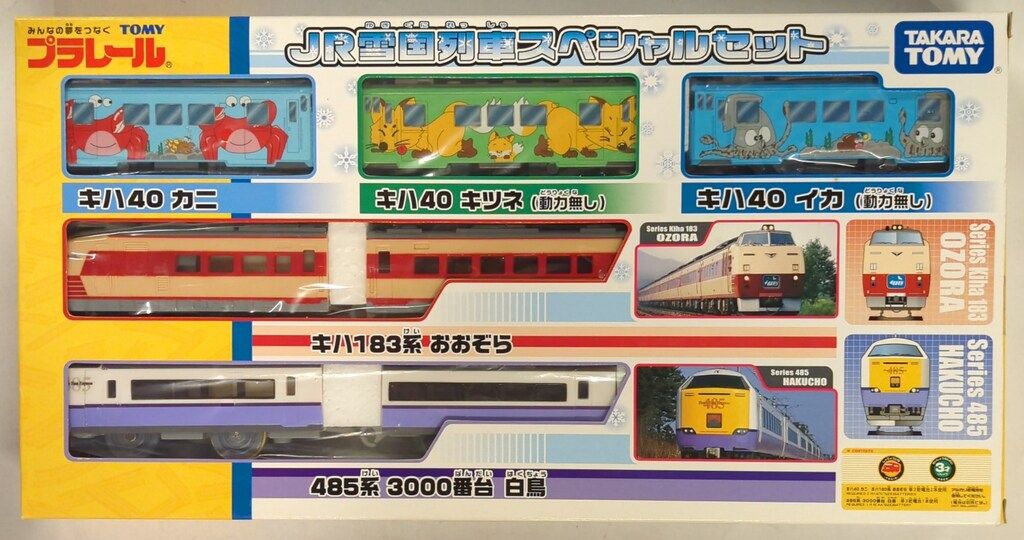 トミー プラレール JR雪国列車 セット