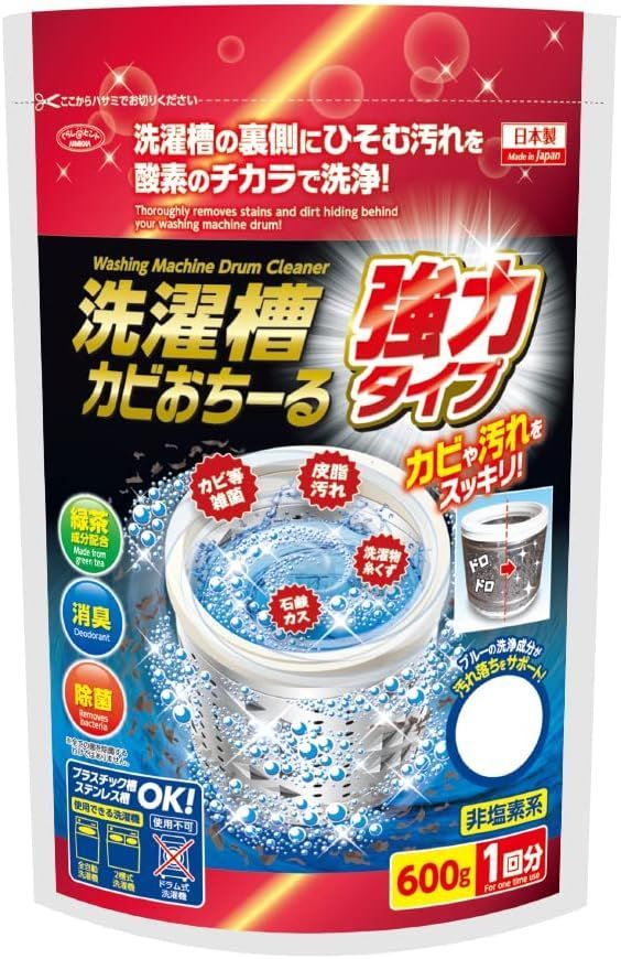 全国無料，人気 【在庫処分】アイメディア(Aimedia) 洗濯槽クリーナー 強力タイプ 縦型対応 1回分 速攻洗浄 日本製 除菌 消臭 洗浄剤 カビ取り 洗濯機 洗濯 酸素 衝撃のカビ落ち 洗濯槽カビおちーる 応募券